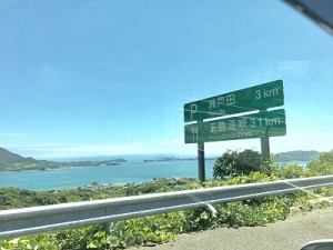 しまなみ海道(車窓から)1